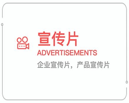 鞍山企业宣传片 